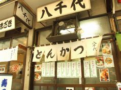 とんかつ 八千代の雰囲気1