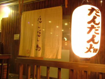 だんだん畑の雰囲気1