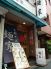 雲呑房麺家のロゴ