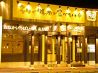 牛角 アクロスプラザ 幸町店のおすすめポイント3