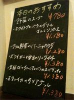 おすすめ黒板メニュー！！