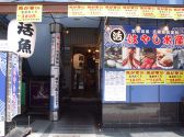 はやし水産 西五反田店の雰囲気3