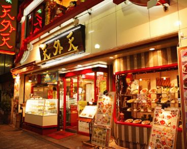 天外天 横浜中華街の雰囲気1