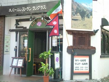 ラリグラス ネパールレストランの雰囲気1