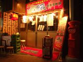 熱血 ホルモン番長