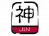 韓流工房 神 じん 三国ヶ丘店のロゴ