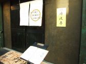 丹波亭 西新宿本店
