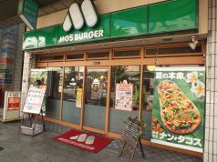 モスバーガー 水戸南町店の写真