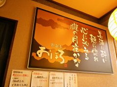 酔麺家 おぼろの写真