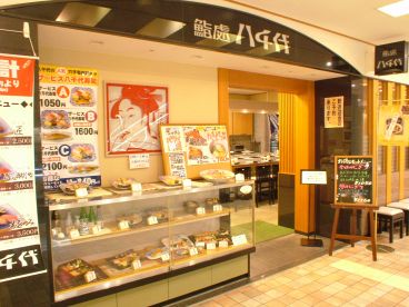 鮨處八千代 八王子店の雰囲気メイン