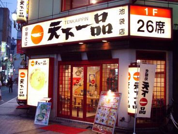 天下一品 池袋店の雰囲気1
