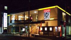 楽コンセプト 井の頭通り店の写真