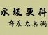 永坂更科 布屋太兵衛 タカシマヤタイムズスクエアのロゴ