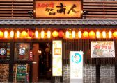 商人 日ノ出町店 桜木町のグルメ