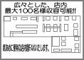 レイアウトイメージ