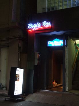 ロギーバー ROGIE BARの雰囲気1