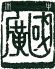 山海蒸し 國廣 炉端焼のロゴ