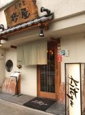 きてや 銀閣寺の雰囲気3