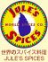 ジュリーズ スパイスのロゴ