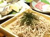 ごとく亭 長野駅前店のおすすめポイント3