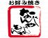 なんじゃもんじゃ 浦安店のロゴ