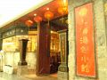 愛知　上海湯包小館 テルミナ店の雰囲気