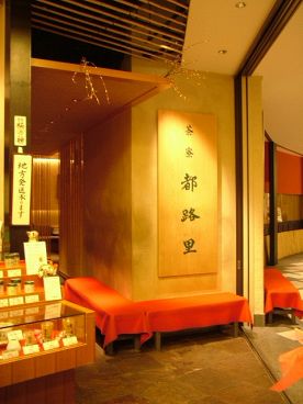茶寮 都路里 カレッタ汐留店の雰囲気1
