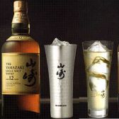 山崎12年 プレミアムハイボール!