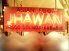 イハワン IHAWAN アジアンフーズのロゴ