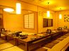 こよみ 居酒屋のおすすめポイント1