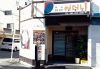 オモニ 韓国創作料理の写真
