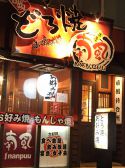 喃風 大阪アメ村店の雰囲気3