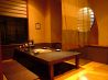 こよみ 居酒屋のおすすめポイント1