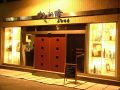 美食好房 かくれ庵の雰囲気1