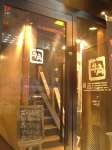 牛角 金山店