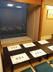 つきじ植むら 玄々 新宿住友ビル50Fの雰囲気1