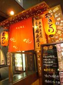 やえもん 生田筋店 串焼の雰囲気3