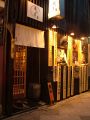 囲涼庵 先斗町の雰囲気1