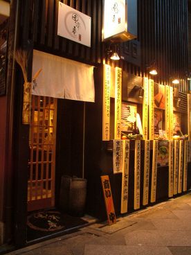 囲涼庵 先斗町の雰囲気1