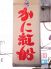 かに紅船 旭川市 3条通5のロゴ