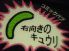 右向きのキュウリのロゴ
