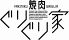 ぐりぐり家 イオンモール広島祇園店のロゴ