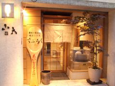 しゃもじ蕎麦 三六の写真