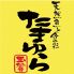 たまゆら 二子玉川のロゴ
