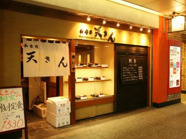 天きん小田急エース 和食処の雰囲気1