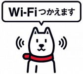 iPhoneの方はWi-Fiが使えます。