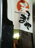まるまや 松山市 三番町の雰囲気3