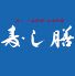 寿し膳 阿知店 すしぜん あちてんのロゴ