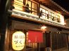 づくし ザキョウト the KYOTOのおすすめポイント2