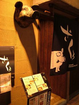 ざくろ 岡山駅前 豚料理 創作居酒屋の雰囲気1